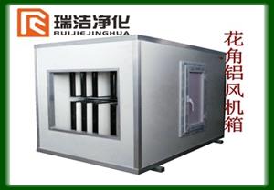 風機箱，彩鋼板風機箱