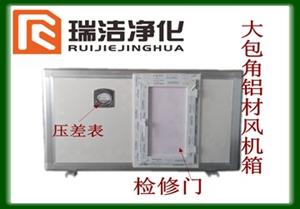 彩鋼板排風箱，送風箱，風機箱