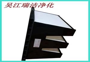 過濾器，大風量過濾器，W型亞高效過濾器